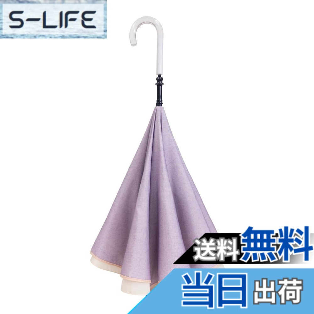 【貨物輸送無料】CARRY saKASA (キャリーサカサ) Afternoon Model 傘 逆さま傘 濡れない UV取りすてる 晴雨兼用 高撥水 今めかしい 好いたらしい 色：ラベンダー紅茶、大いさ：一大いさ