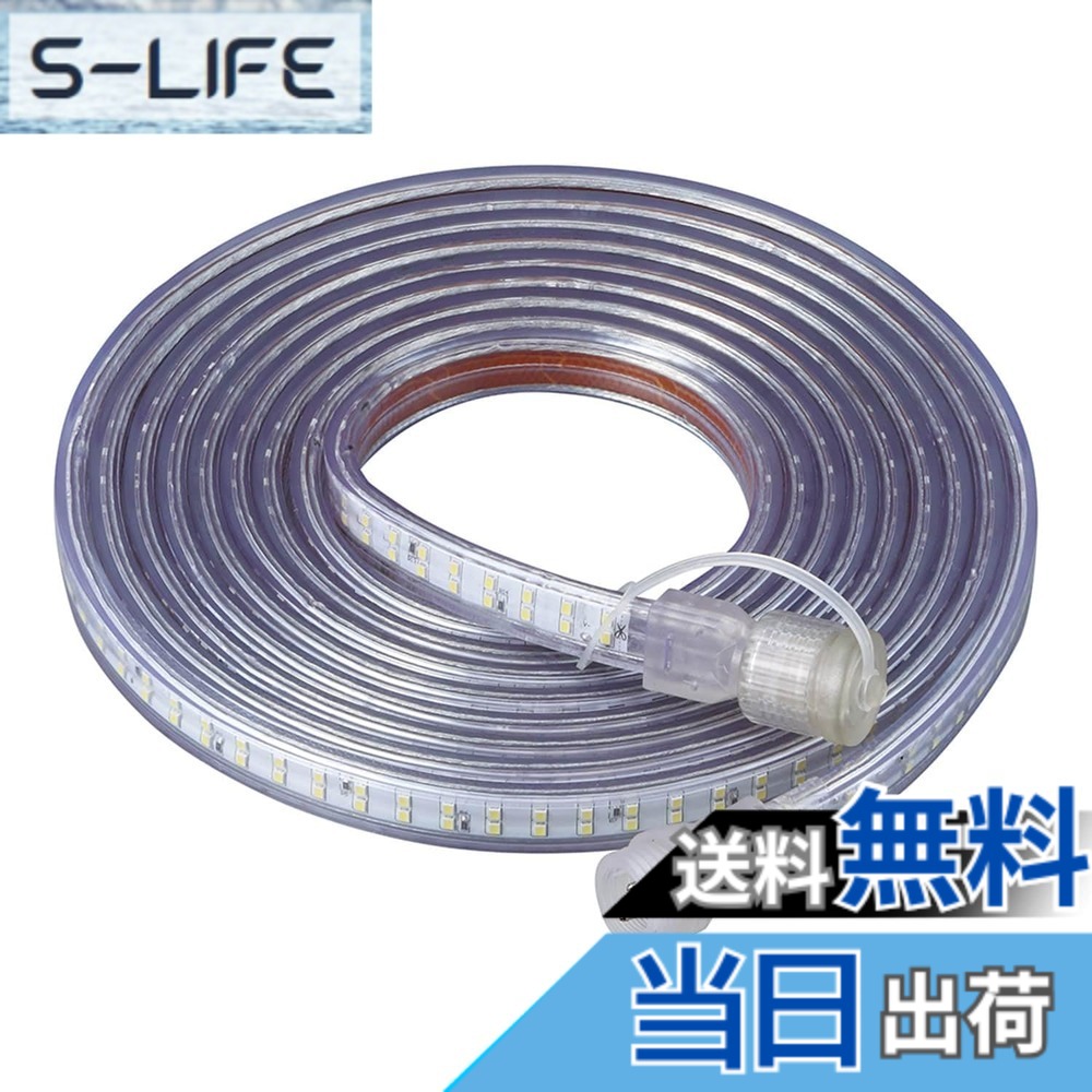 【送料無料】[ハタヤ] テープライト LED 片面発光 屋外用防雨型 防水防塵 連結可能 混色連結可能 最大50m 耐久性 照明 LEDテープライト 色：ホワイト｜S-LIFE
