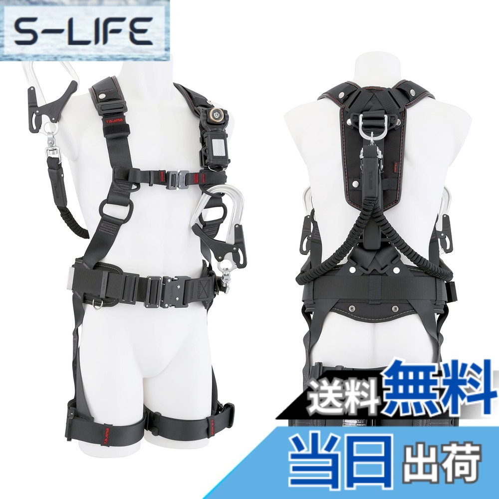 【送料無料】フルハーネス セット品 セグネス SAFETY_HARNESS 色：ブラック、サイズ：Sサイズ(胴ベルト/胴当て)｜S-LIFE
