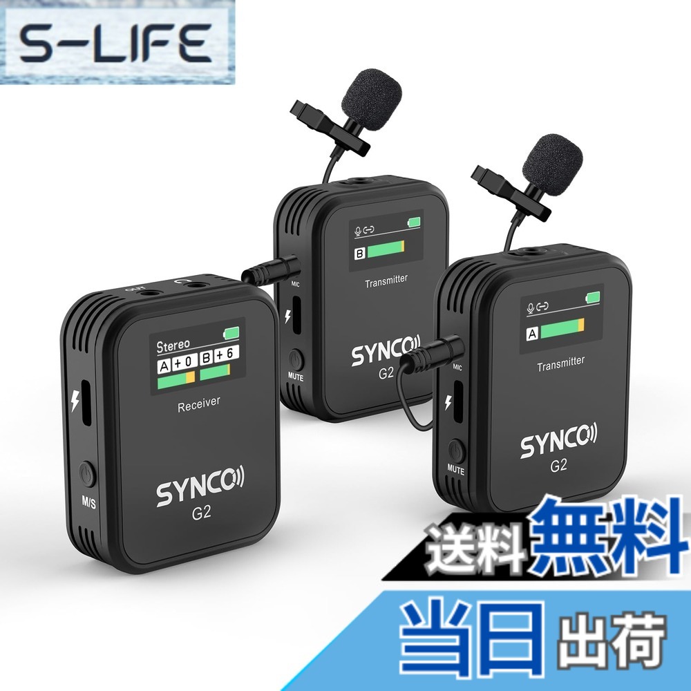 【貨物輸送無料】SYNCO無線電話マイクロホン 色：申し受ける入れものなし、大きさ：標準尺度