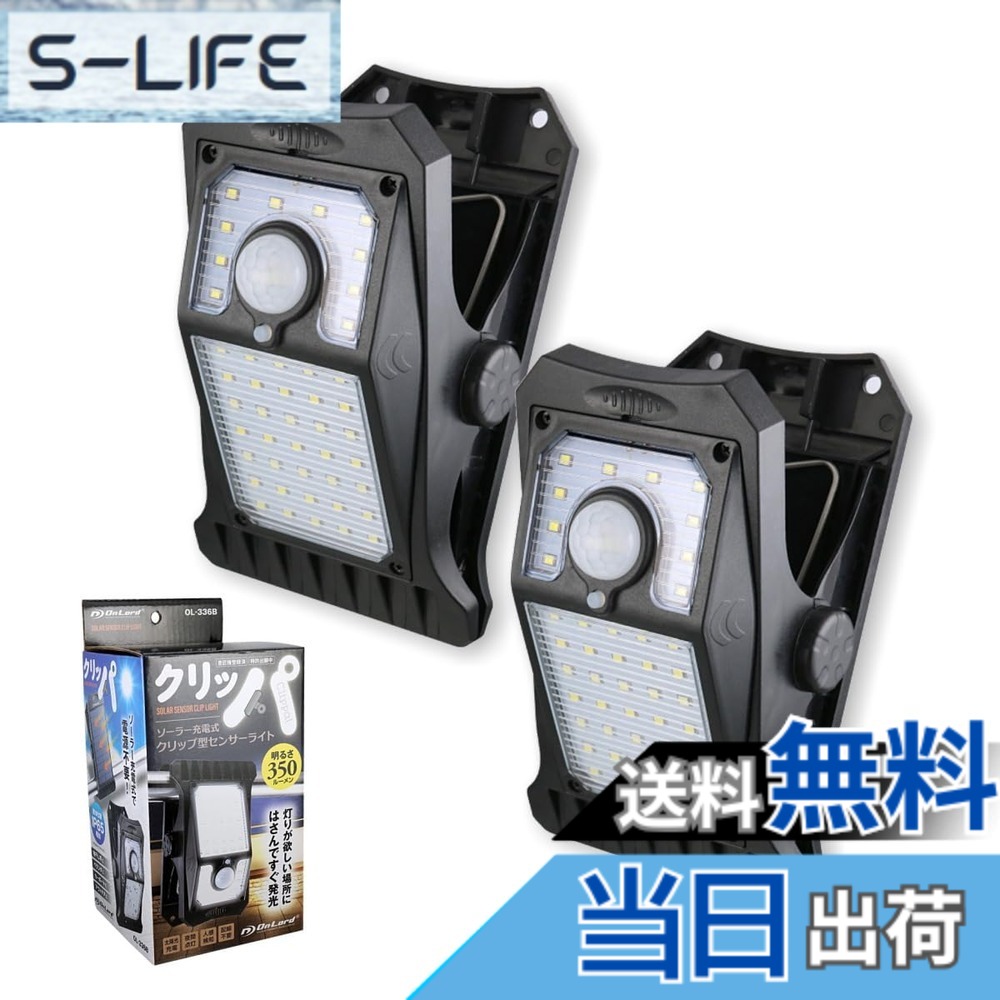 【貨物輸送無料】クリッパ ソーラー式 検出器点火装置 OL-336 色：J.クリッパ（黒/2個）、大きさ：【２台】