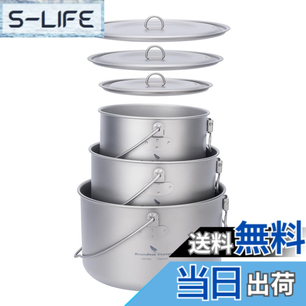 【貨物輸送無料】Boundless Voyage チタンクッカー ポット 膳立て物の具 キャンプファイヤー装置 ハンギングポット 鍋 錆びない 軽さ 折り畳み式手持ち部分 ソロキャンプ アウトドアキャンプ装置 料 色：1300ml,1950ml,2900ml 吊り鍋書き割り、大きさ：1.3L, 1.95L, 2.9L 3 Pots Set