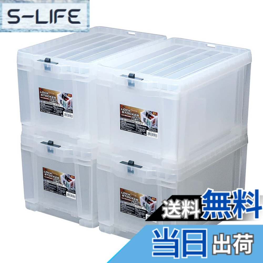 【送料無料】JEJアステージ 収納ボックス フタ付きコンテナ 色:6)ロックストッカー(引出しタイプ) クリア|S-LIFE