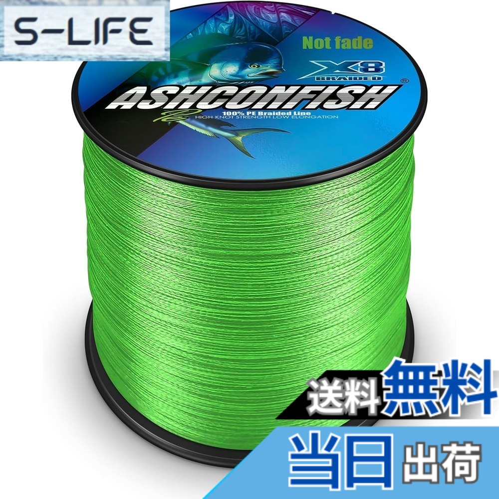 【貨物輸送無料】Ashconfish 色挙げ句の果てしない PE伝達ルート つり銭伝達ルート 釣り糸 X8 8編み(100m~1000m) (0.4号 0.6号 0.8号 1号 1.2号 1.5号 2号 2.5号 3号 3.5号 4号 4.5号 5号 6号 7号 8号 9号 10号) NEW 色：８編 ブライト緑であること 1000M、大きさ：1号（18LB/8.2KG）
