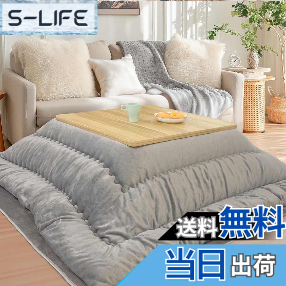 【貨物輸送無料】JEMAジェマ こたつ布団 こたつ厚掛け布団 掛け布団単品 リヴァーシブル 両面使える 綿ネル 熱のある状態綿当てはめる 保温性 丸洗い聞き届ける 色：薄墨色、大いさ：こたつ掛け布団：約185x235糎