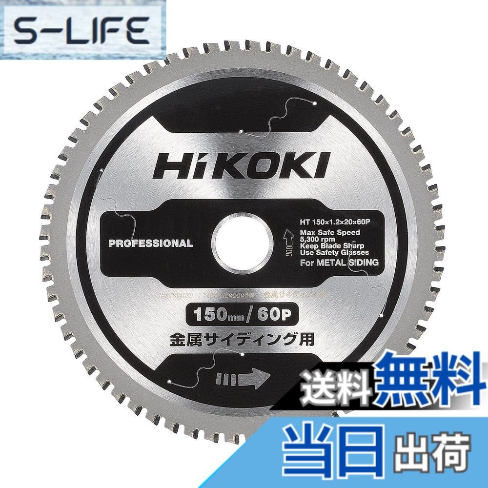 【貨物輸送無料】150粍チップソーカッタ 色：しろがね色