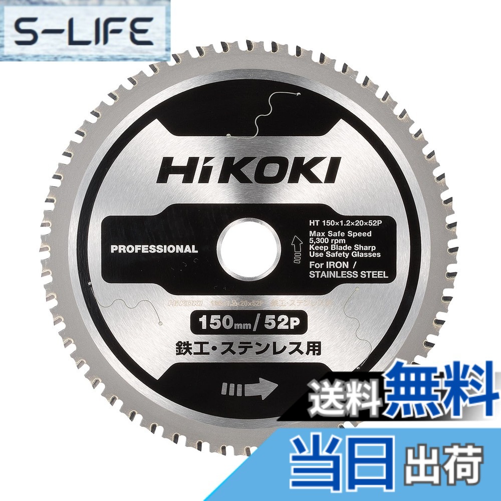 【貨物輸送無料】150粍チップソーカッタ 色：しろがね色