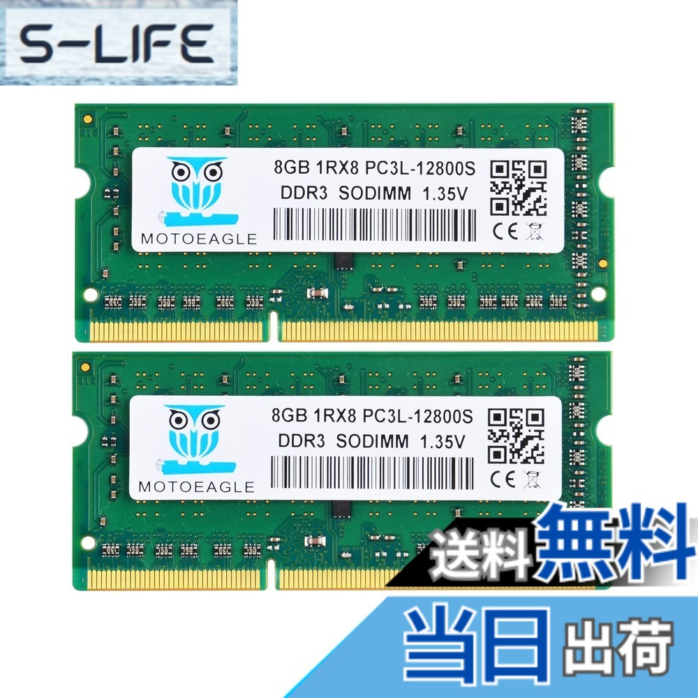 【貨物輸送無料】laptop 12800s 8gb 色：DDR3L-1rx8-12800S-8Gx2-Green、大きさ：マイコン3 12800SL