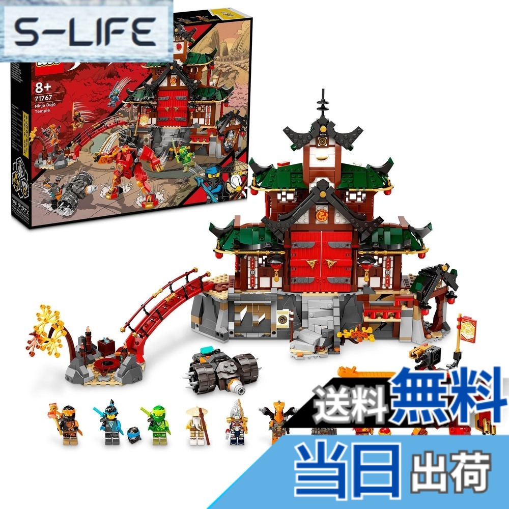【貨物輸送無料】レゴ(LEGO) ニンジャゴー 空軍艦バウンティ号 71797