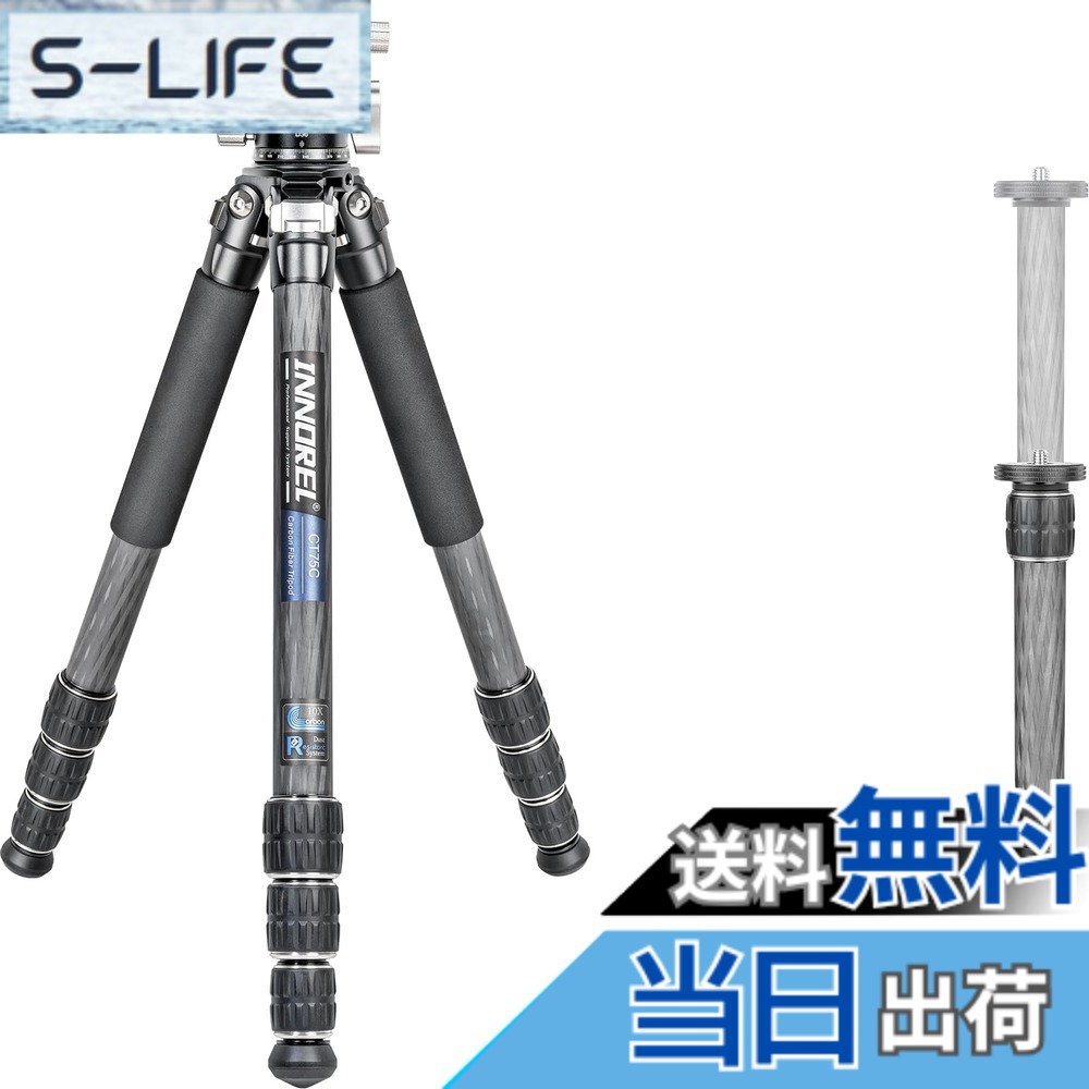 【貨物輸送無料】INNOREL CT-続きもの 写真機三脚 炭素三脚 一眼二眼レフ三脚 色：三脚架と雲台一揃いの道具、大きさ：CT75C