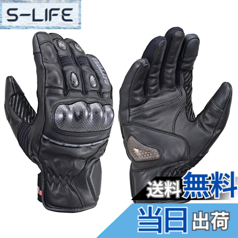【送料無料】デイトナ バイク用 グローブ 本革(ヤギ革) 秋冬 防水 防風 カーボンプロテクター タッチパネル対応 AWスポーツショートグローブ HBG-058 色：ブラック、サイズ：M｜S-LIFE