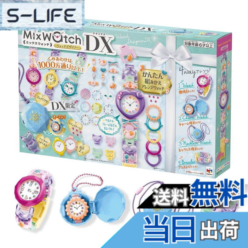 【貨物輸送無料】Mix Watch 色：マルチ色つや、大きさ：一大きさ