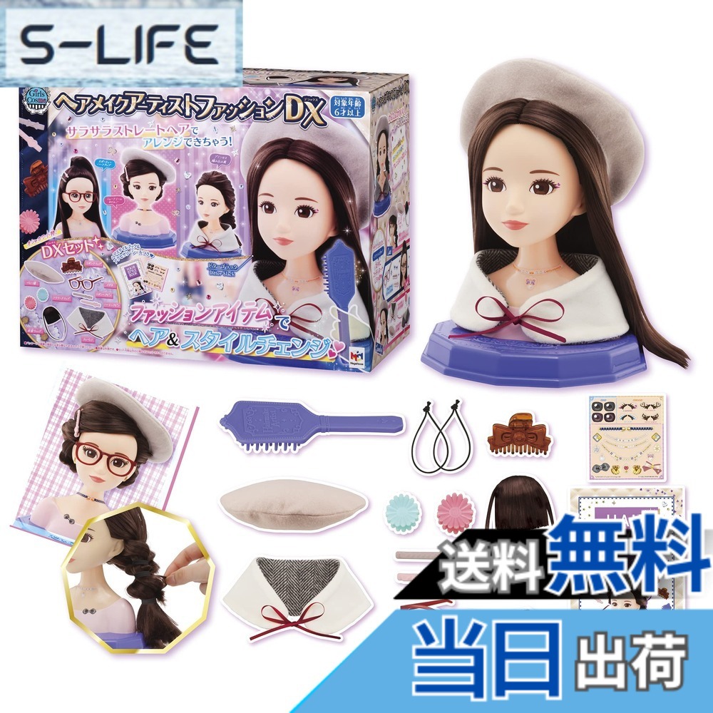 【貨物輸送無料】メガハウス ヘアメイクアーティスト DX 色：雑ぜ合わせる色つや、大きさ：一大きさ