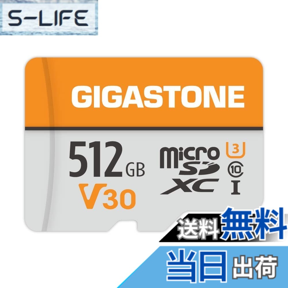 【貨物輸送無料】GIGASTONE マイクロsd歌留多OranGray GP 1 色：512GB Full 固定ディスク 1枚仕掛ける、大きさ：512GB