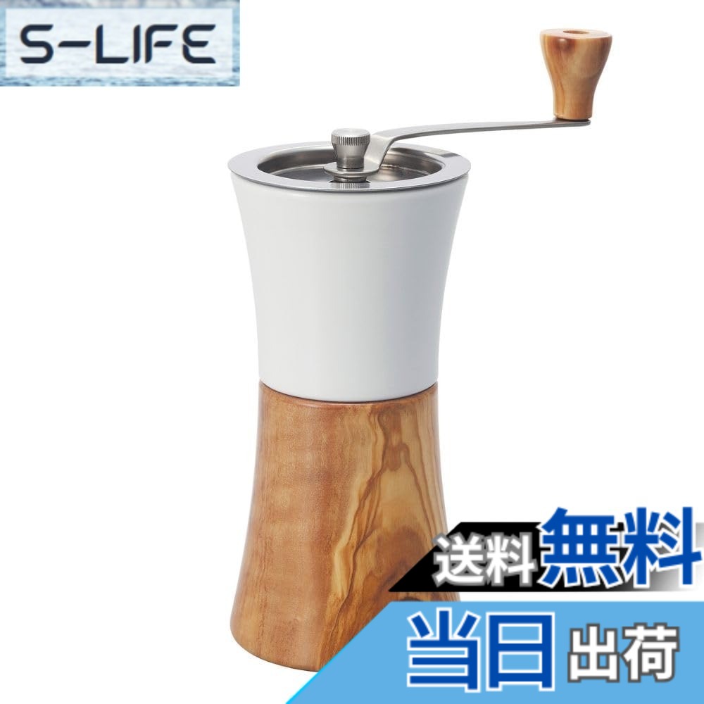 【送料無料】HARIO(ハリオ) 手挽きコーヒーミル 色：ウッド｜S-LIFE