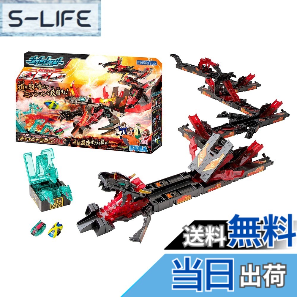 【貨物輸送無料】チェインレンサー クランク仕掛ける α (アルファ) CR-01 CR-02 CR-03 単品 ラッピングセット 色：練り合わせる色合い、大きさ：壱大きさ