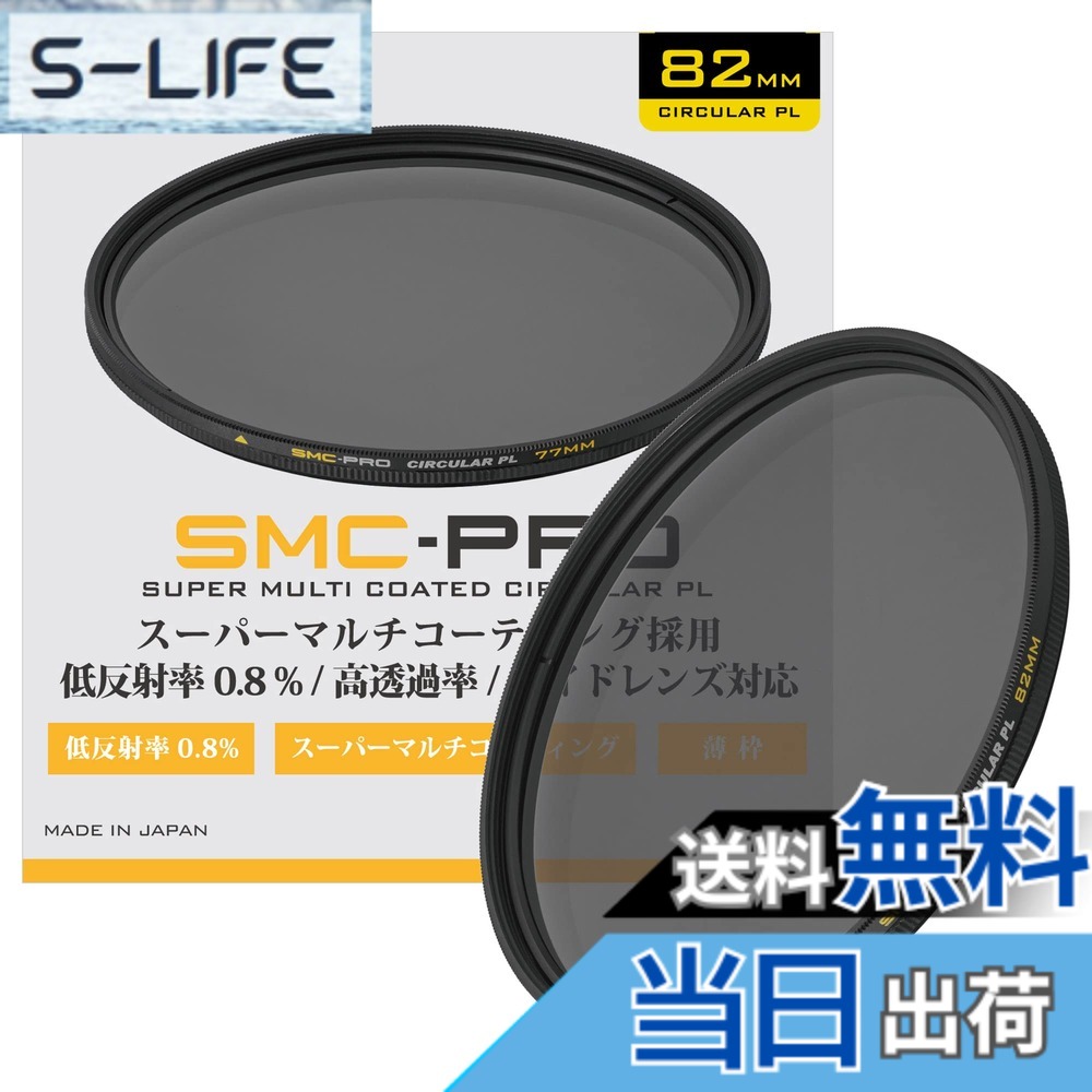 【貨物輸送無料】SMC-PRO続きもの 大きさ：82粍