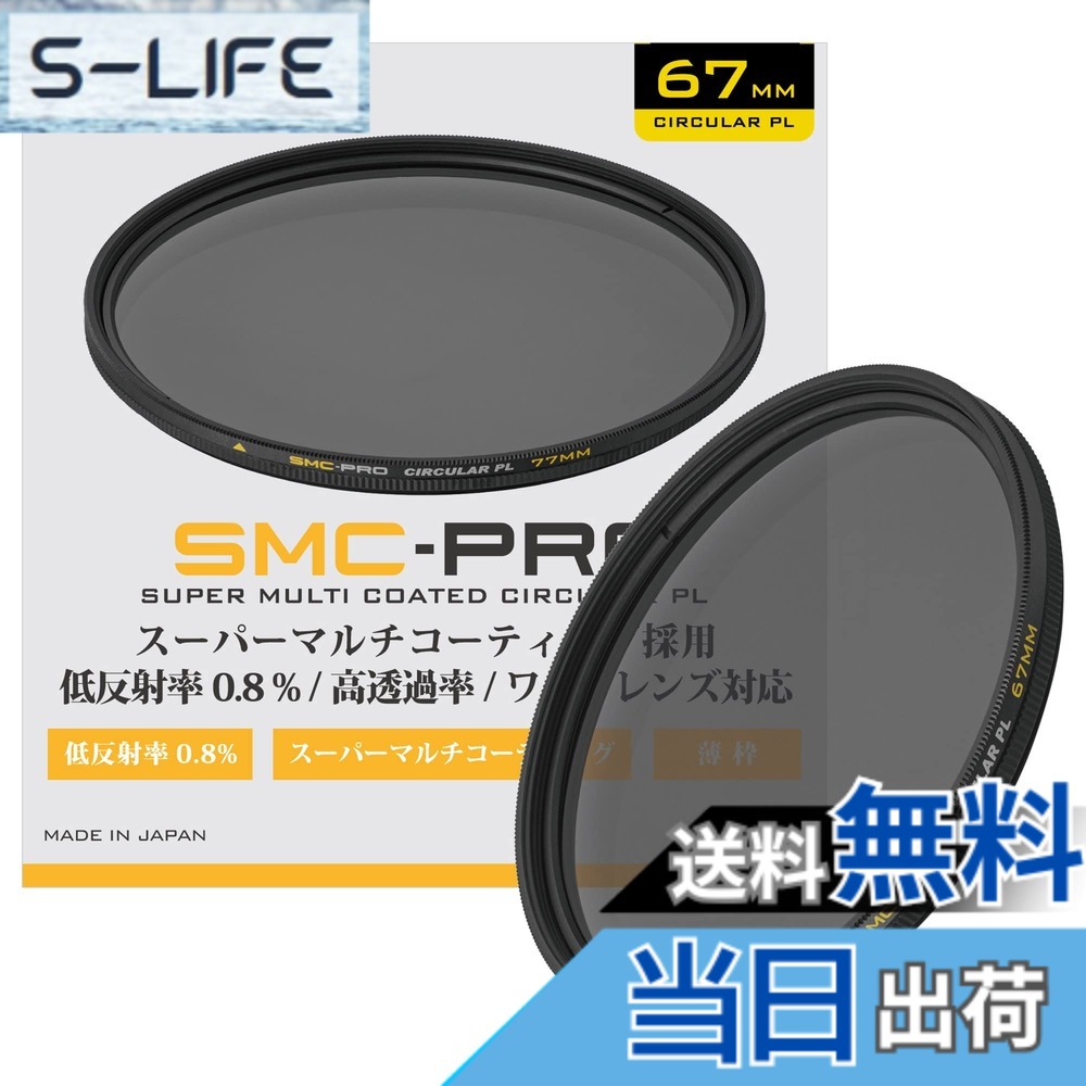 【貨物輸送無料】SMC-PROつづき物 大きさ：67粍