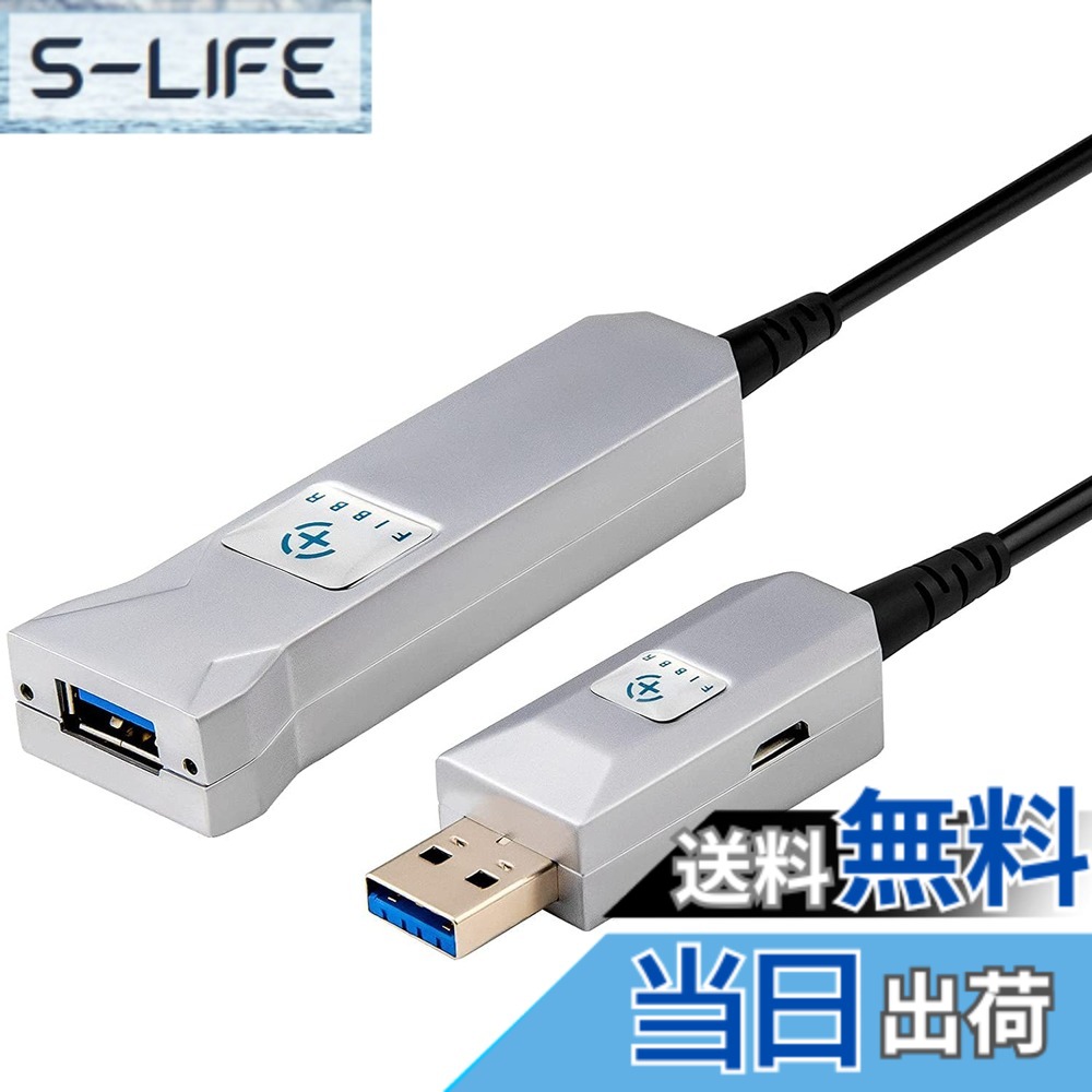 【貨物輸送無料】FIBBR 超ロング USB 3.0 取りひろげる有線テレビ 印字機 A 牡 - 刃針、 弾丸道路 5Gbps 資料伝えるエクステンダー 吊りひも、プレイステーション、印刷機、見せびらかす、捉え所の無い 運転、webカメラ用 USB 3.0 グラスファイバー 有線テレビ 色：しろがね色、大いさ：30M
