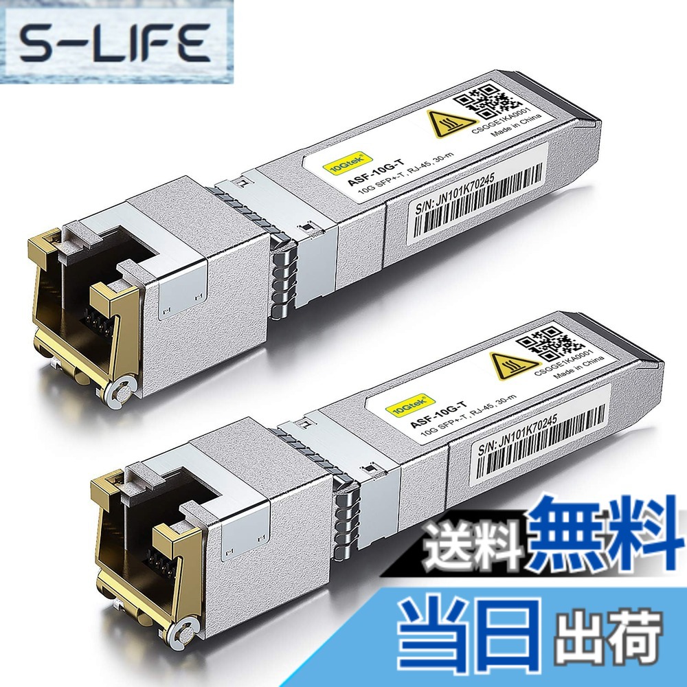 【貨物輸送無料】10Gtek 10GBase-T SFP+モデュール, 10G-T, 10Gカッパー, RJ-45 SFP+ CAT.6a, 最大限度30m, 光トランシーバ 色：x2、大きさ：2個入り口・入口