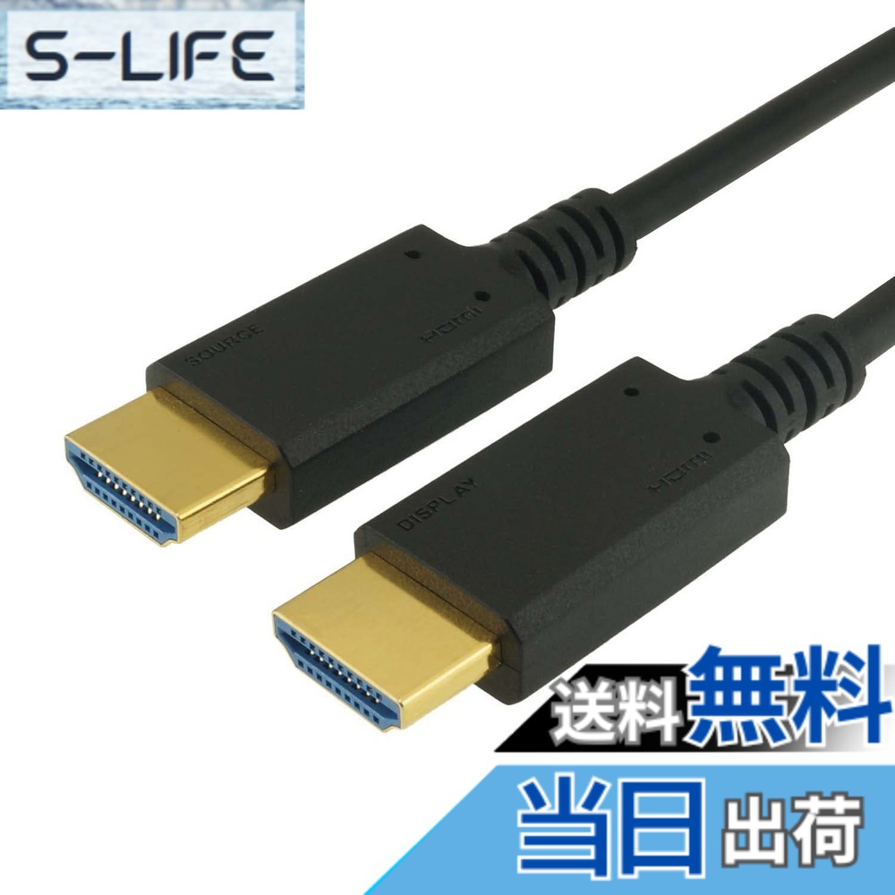 【貨物輸送無料】ホーリック HDMI有線テレビ 【48Gbps 8K/60p HDR 3D】 黒いこと 色：黒いこと、大いさ：7m