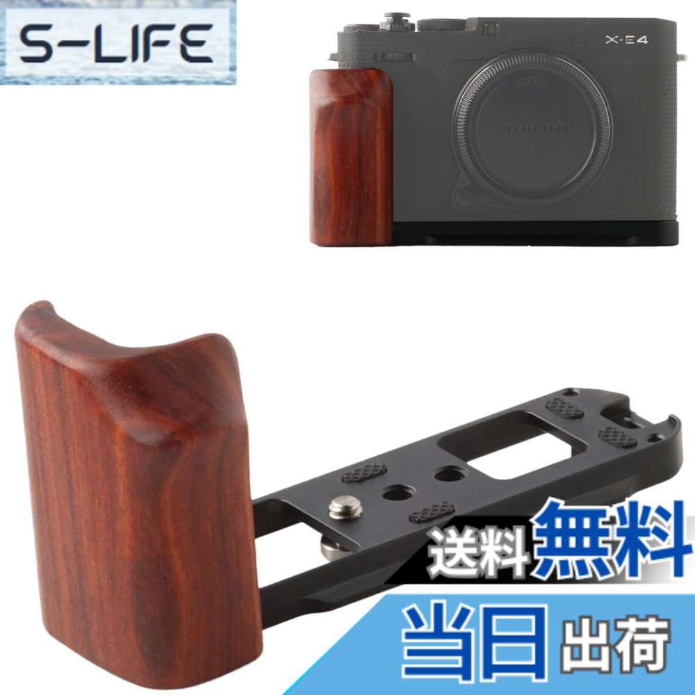 【貨物輸送無料】WEPOTO  X-E4用ハンドグリップノーブルウッド+金属元素 色：GP-XE4-R