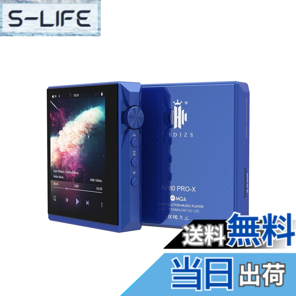 【貨物輸送無料】Hidizs AP80PRO-X携帯型HiFi笛竹電気蓄音機,携帯型DAPオーディオ 色：青碧