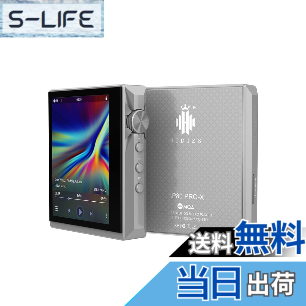 【貨物輸送無料】Hidizs AP80PRO-X携帯型HiFi笛竹電気蓄音機,携帯型DAPオーディオ 色：薄墨色