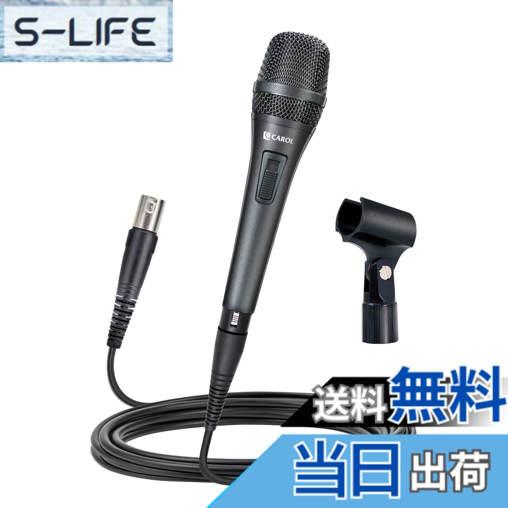 【貨物輸送無料】CAROL AC-910S 労働者階級遣りくち歌唱マイクロホン XLR 活動的型 むき出し指向性 専売特許AHNCアクティブノイズキャンセル科学技術積み上げる 歌上げる カラオケ 上演 制作室 ライブ送達用 取り替えっこ付 マイクロホンゼムクリップ・4.5m XLR有線テレビ嘱する 色：薄墨色