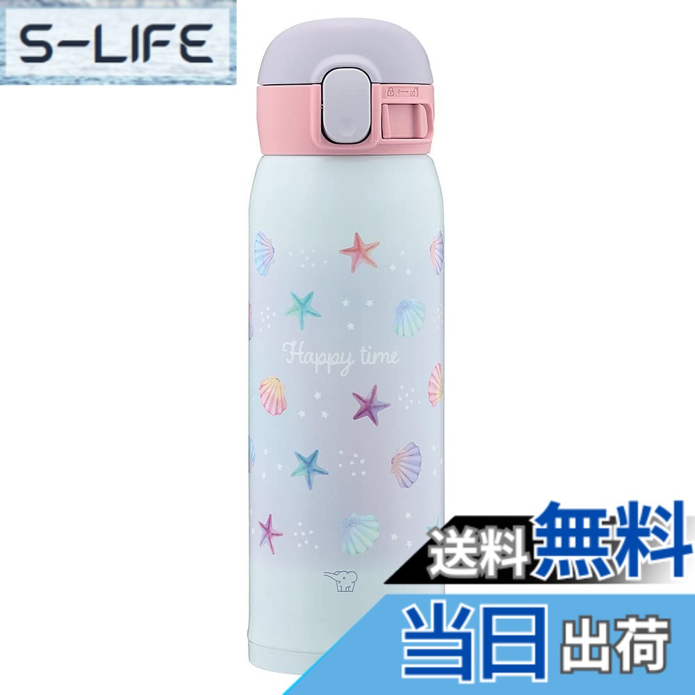 【貨物輸送無料】象印 (ZOJIRUSHI) 吸い筒 ワンタッチ ステンレスマグ シームレス SM-WG48 色：人魚青碧、大きさ：480 ml