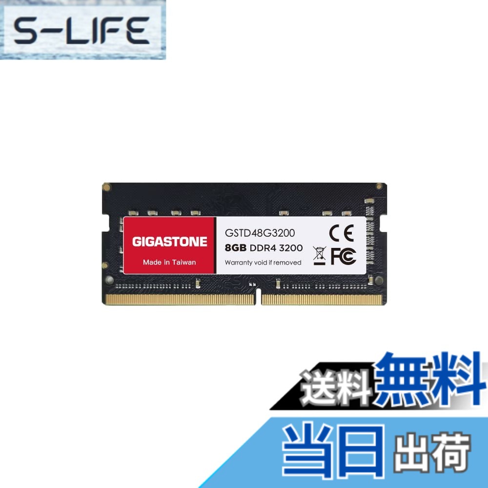 【貨物輸送無料】【記憶装置 万覚え帳マイコン専用 DDR4】GIGASTONE 8GBx1枚 DDR4 3200MHz (2933MHz or 2666MHz) マイコン4-25600 (マイコン4-23400/21300) CL22 1.2V SODIMM 260 ピン アンバッファード 非 ECC 万覚え帳マイコン用メモリモジュールアップグレ 色：DDR4 3200MHz SODIMM 8GBx1枚
