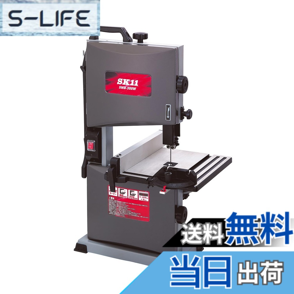 【貨物輸送無料】SK11 バンドソー替刃 色：薄墨色、大きさ：本体