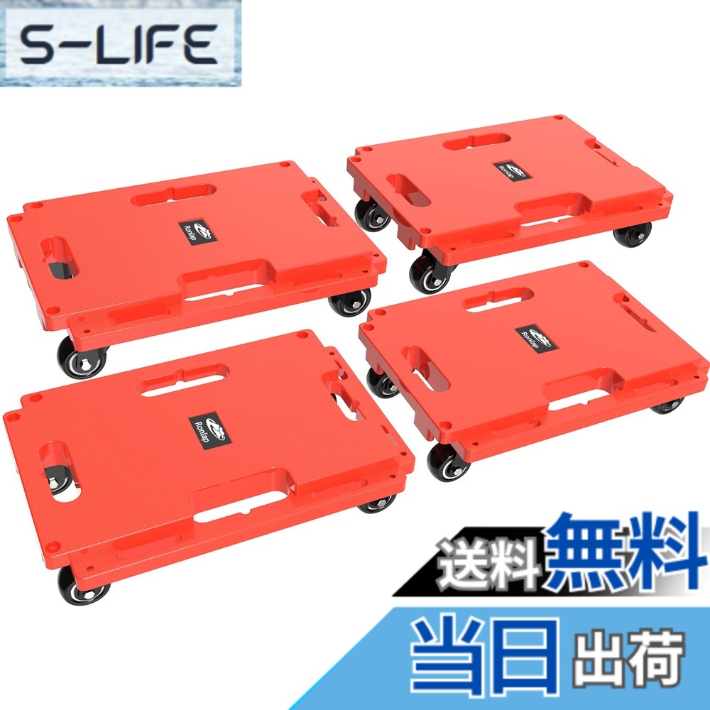 【貨物輸送無料】SPACEKEEPER 平台車 縦横かかわり合い能力のある 色：オレンジ色、大きさ：4