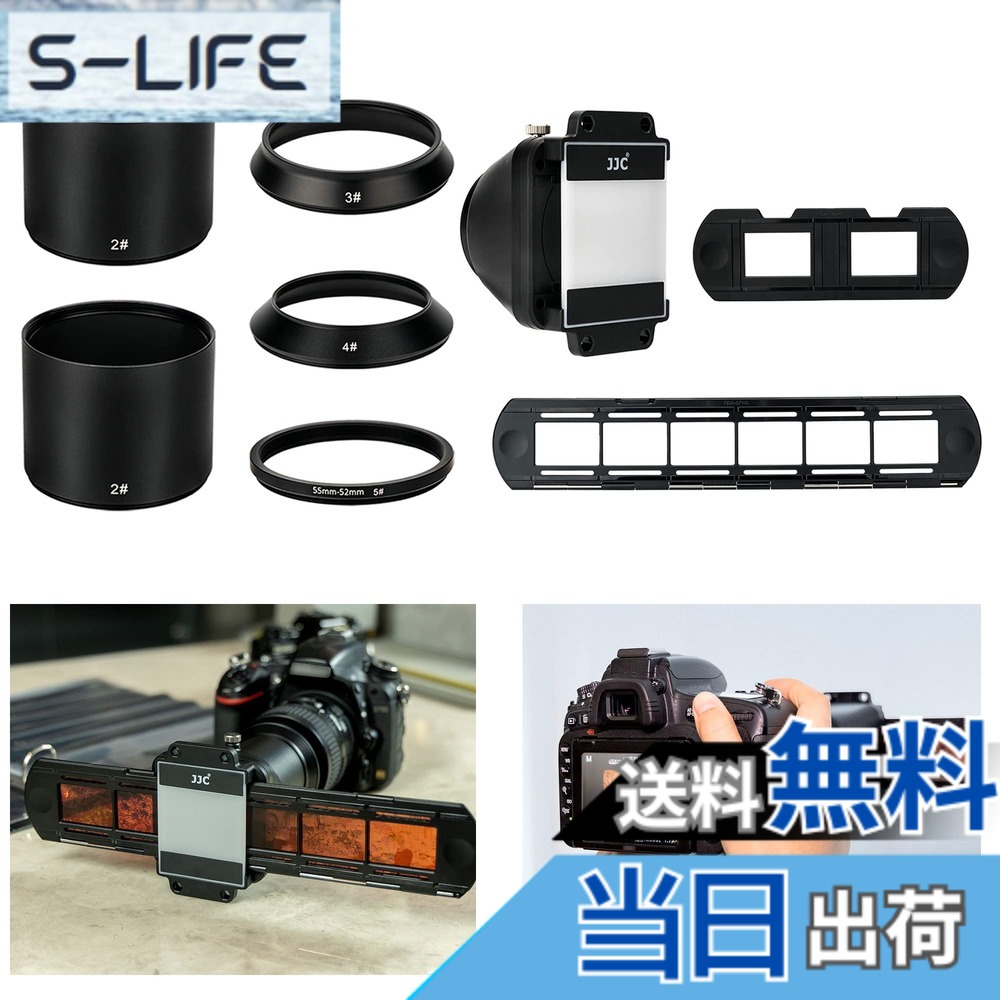 【貨物輸送無料】JJC 35粍 写真フィルム フィルムデジタイズアダプター led配光点火装置 35粍 写真フィルム 写真フィルム テープ 大きさ：フィルムデジタイズアダプターセット