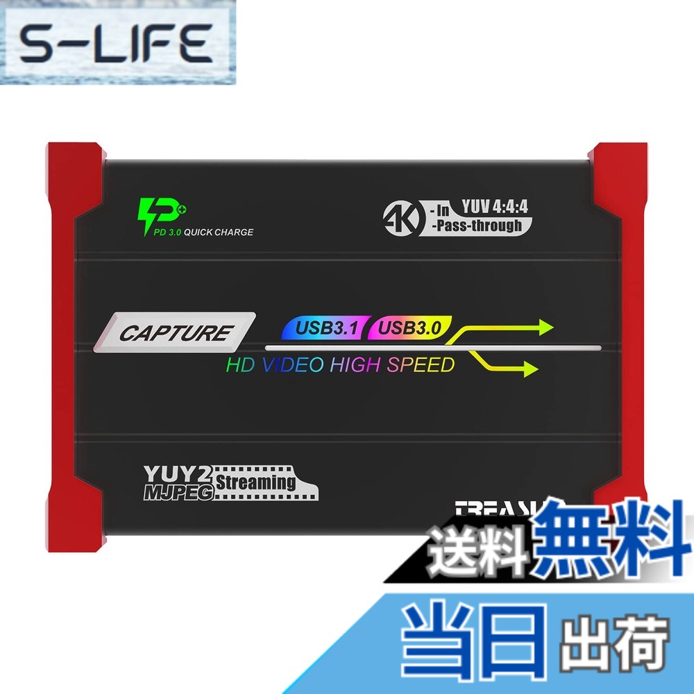 【貨物輸送無料】TreasLin HDMIインプット/USB-Cインプット キャプチャーボードswitch相応う、力くらべライブ送達と録画 、ビデオキャプチャー 、引き延ばすなく通行手形スルー、3.5粍オーディオインプット/最終生産物、HDMIまたUSB-Cはデバイスから映像媒体を飾り気の無いにキャプチャー HSV3219 色：HSV3219