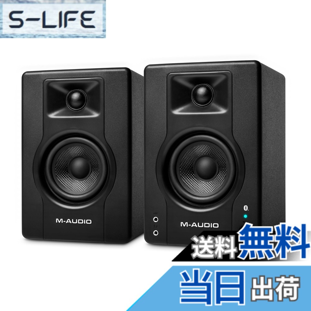 【送料無料】M-Audio モニタースピーカー ブルートゥース スピーカー bluetooth アクティブスピーカー pc スピーカー ゲーミング 音楽制作 RCA入力端子 L/Rペア 120W 3.5インチ BX3 BT 色：ブラック、サイズ：3.5インチ｜S-LIFE