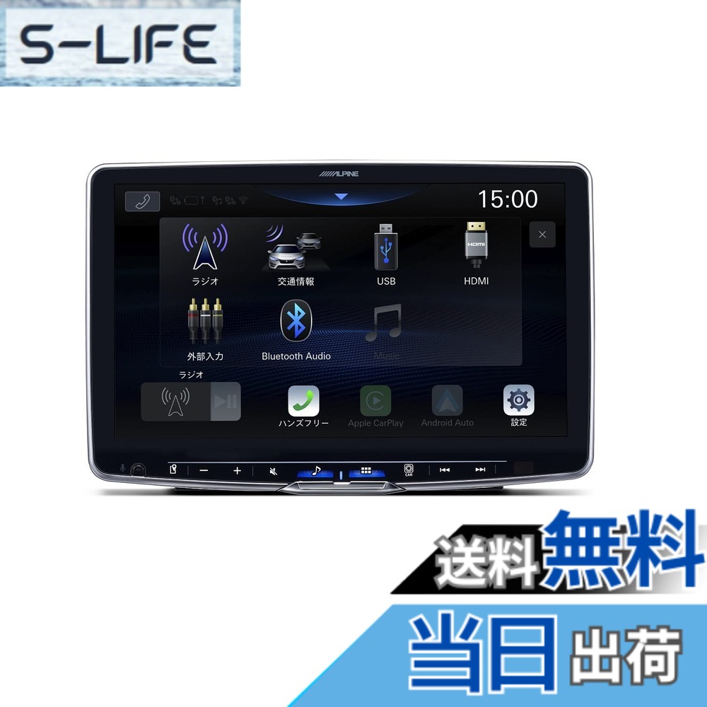 【送料無料】アルパイン(ALPINE) ディスプレイオーディオ 色：ブラック、サイズ：11インチ｜S-LIFE