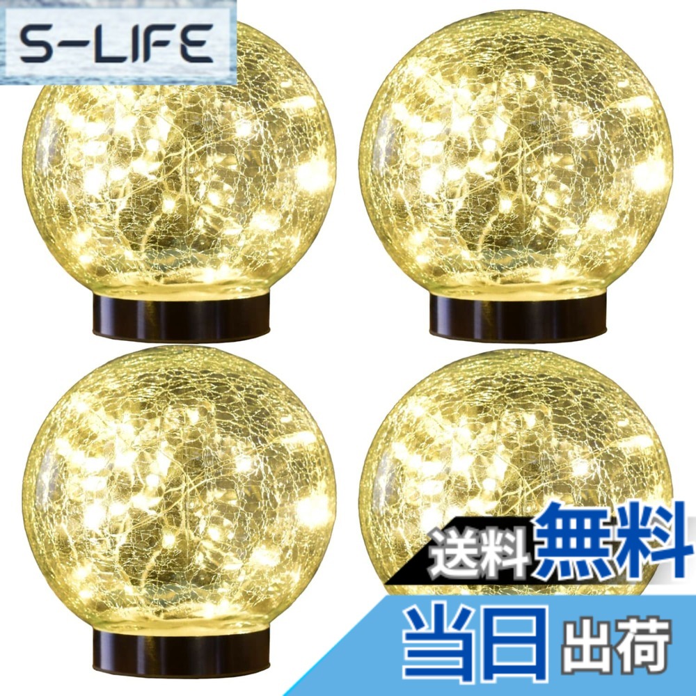 【貨物輸送無料】苑地御師匠さん(Gardenmaster) LEDソーラー点火装置 自動小銃点灯 防塵雨合羽 運動場灯 突き動かす灯 縁側 中庭 縁側 防犯 部屋の入り口点火装置 色：ゴールド、大きさ：球状体型 差しわたし15糎