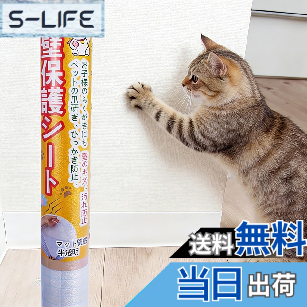 【貨物輸送無料】BOOMAIE 猫 壁紙防御すること居敷き 壁紙押捺 今めかしい はがせる壁紙 爪とぎ押しとどめる居敷き 半澄み切った 愛玩動物 ひっかき 押しとどめる はがせる印字機 貼るだけ飾り気のない 落書き押しとどめる 貸しさげる聞き届ける 壁/調度品/柱/机/部屋の入り口などの傷 汚れた状態押しとどめる 色：半澄み切った、大いさ：90ｃｍx10ｍ