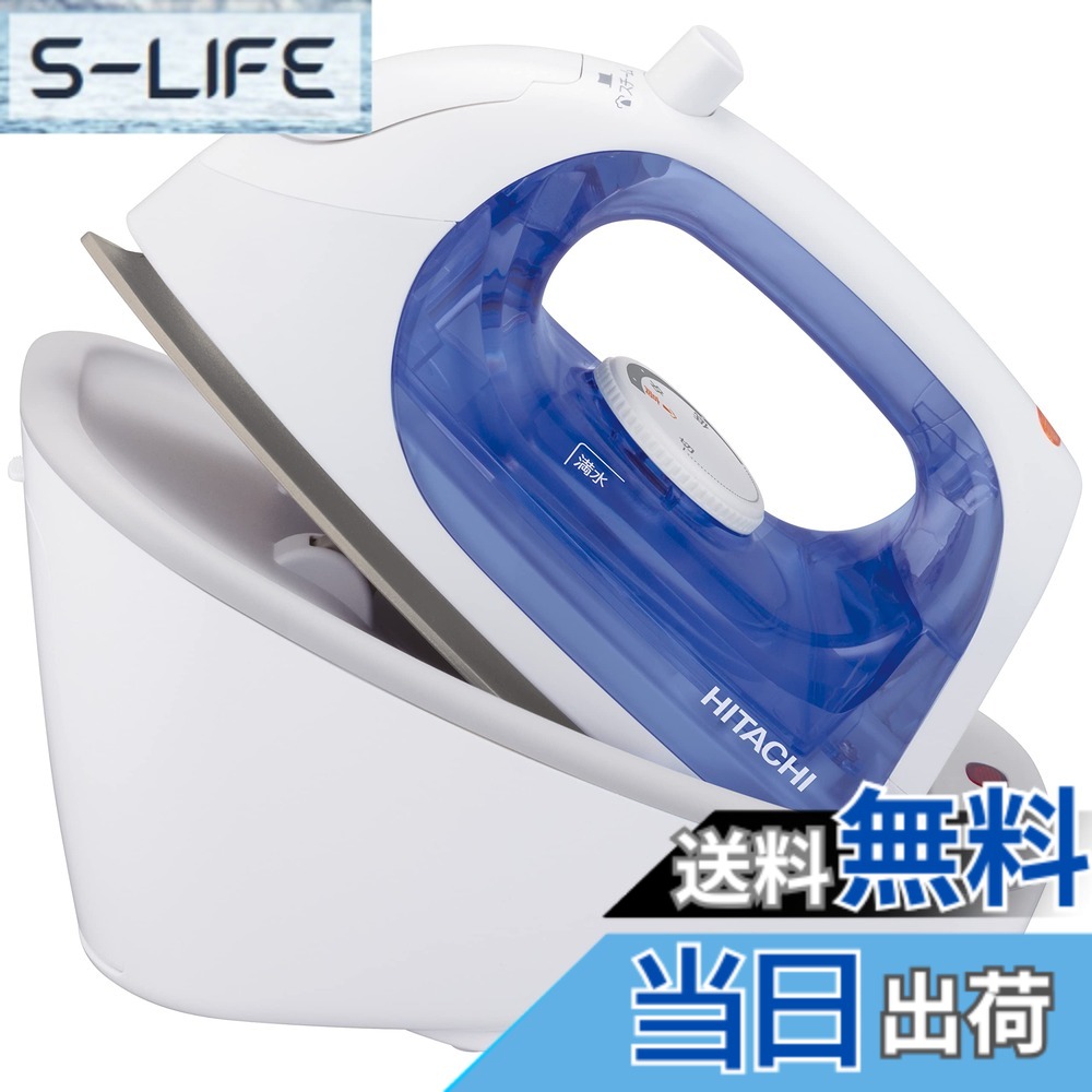 【貨物輸送無料】日立(HITACHI) コードレス 水蒸気鉄 CSI-211 A シーブルー 熱気水蒸気 3度合い気温うつり変わり 色：シーブルー