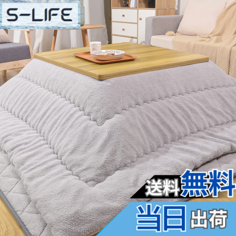 【送料無料】JEMAジェマ こたつ布団 色：シープボア　ライトグレー、サイズ：約205x285cm（厚掛けこたつ布団）｜S-LIFE