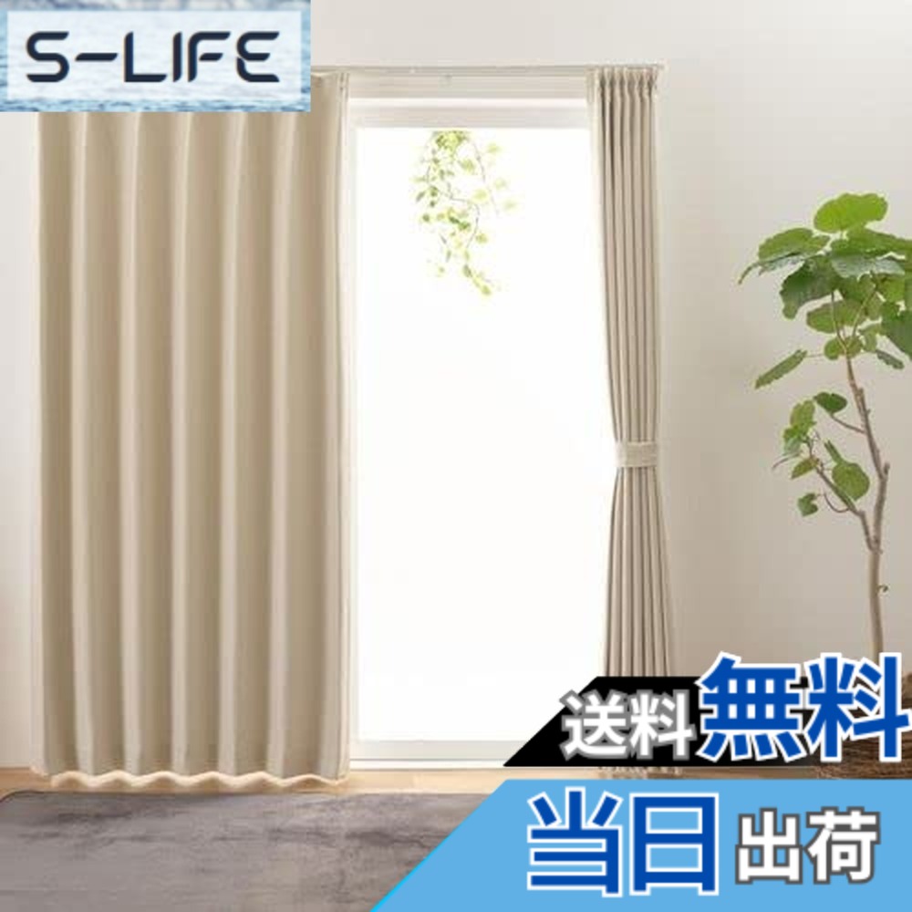 【送料無料】ユニベール(Univer) カーテン ステイシー 色：アイボリー、サイズ：丈210 cm x 幅100 cm (1枚組)｜S-LIFE