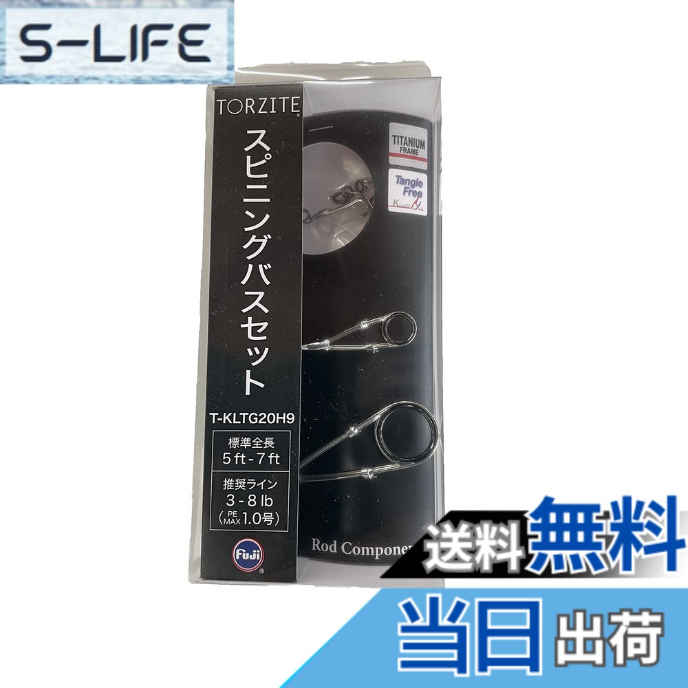 【貨物輸送無料】富士工業(FUJI KOGYO) Fuji 御引き回し書き割り No.1 チタンひな形 TORZITE輪っか T スピニングバスセット T-KLTG20H9 色：T