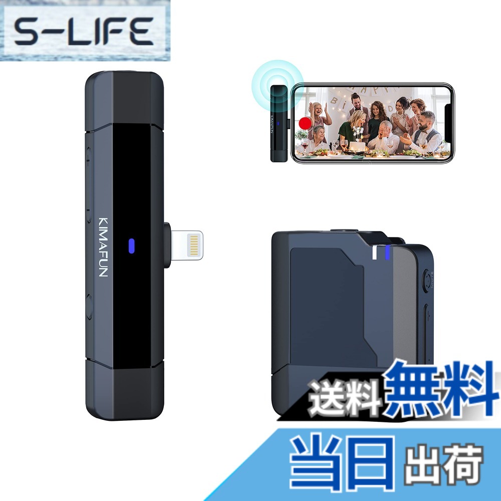 【貨物輸送無料】ワイヤレスラベリアマイクシステム 色：青碧、大きさ：変速機機*1 \u0026 Lightning傍受機*1