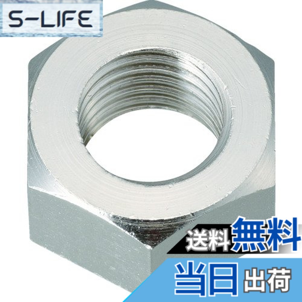 【送料無料】TRUSCO(トラスコ) 六角ナット1種 各種 色：真鍮ニッケル、サイズ：M12x1.75｜S-LIFE