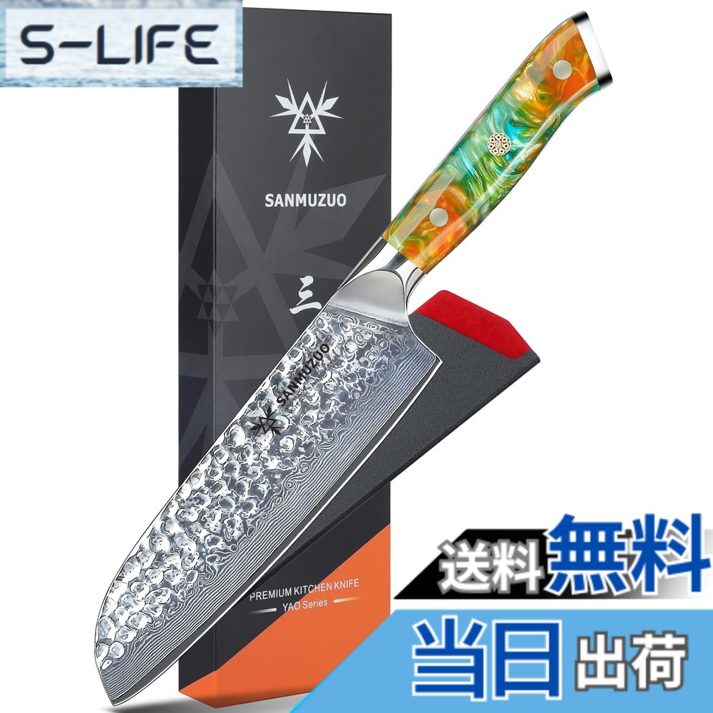 【送料無料】SANMUZUO キッチンナイフ - ハンマー加工ダマスカス鋼と樹脂ハンドル - YAO シリーズ 色：マルチカラー (Multicolor) for the handle and シルバー (Silver) for the blade、サイズ：7 インチ 三徳包丁｜S-LIFE