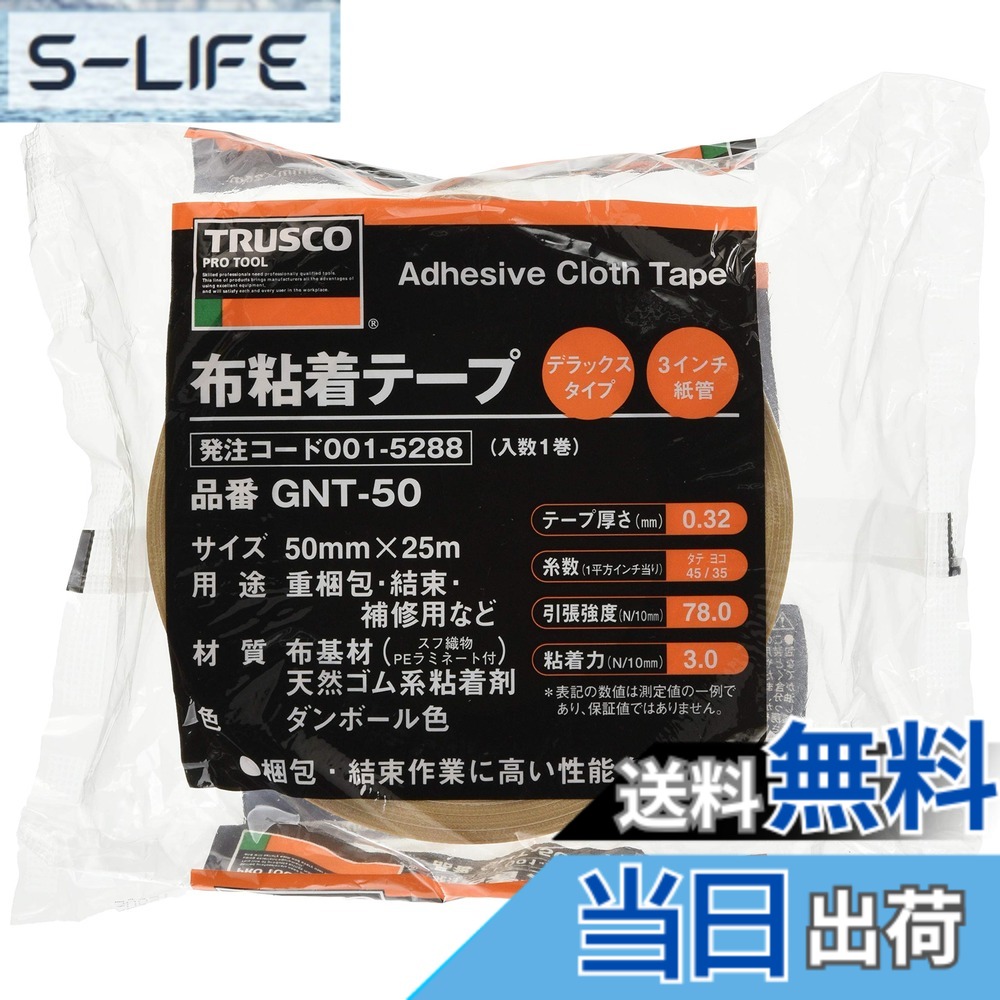 【貨物輸送無料】TRUSCO(トラスコ) 布ねばり着く磁気テープ 掛け目物荷造り用 GNT 色：ベージュ、大きさ：50粍