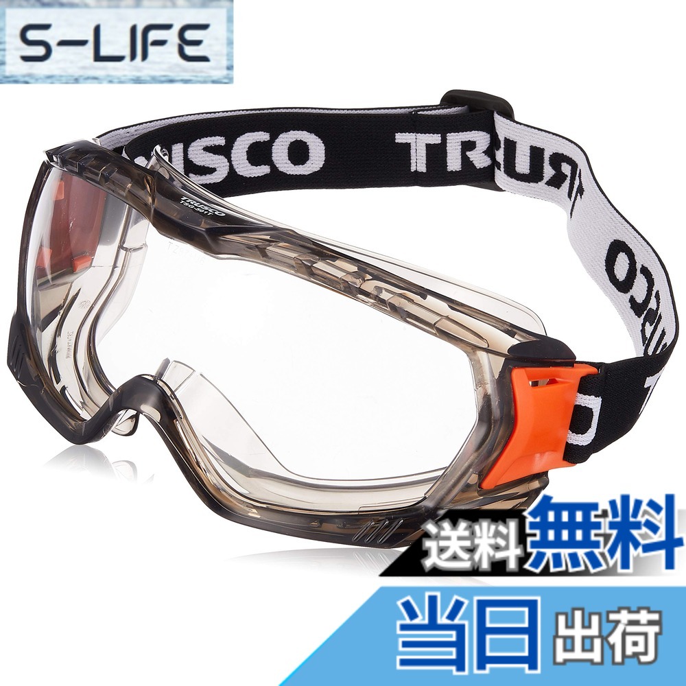 【送料無料】TRUSCO(トラスコ) セーフティゴーグル 色:ブラック、サイズ:レギュラー|S-LIFE