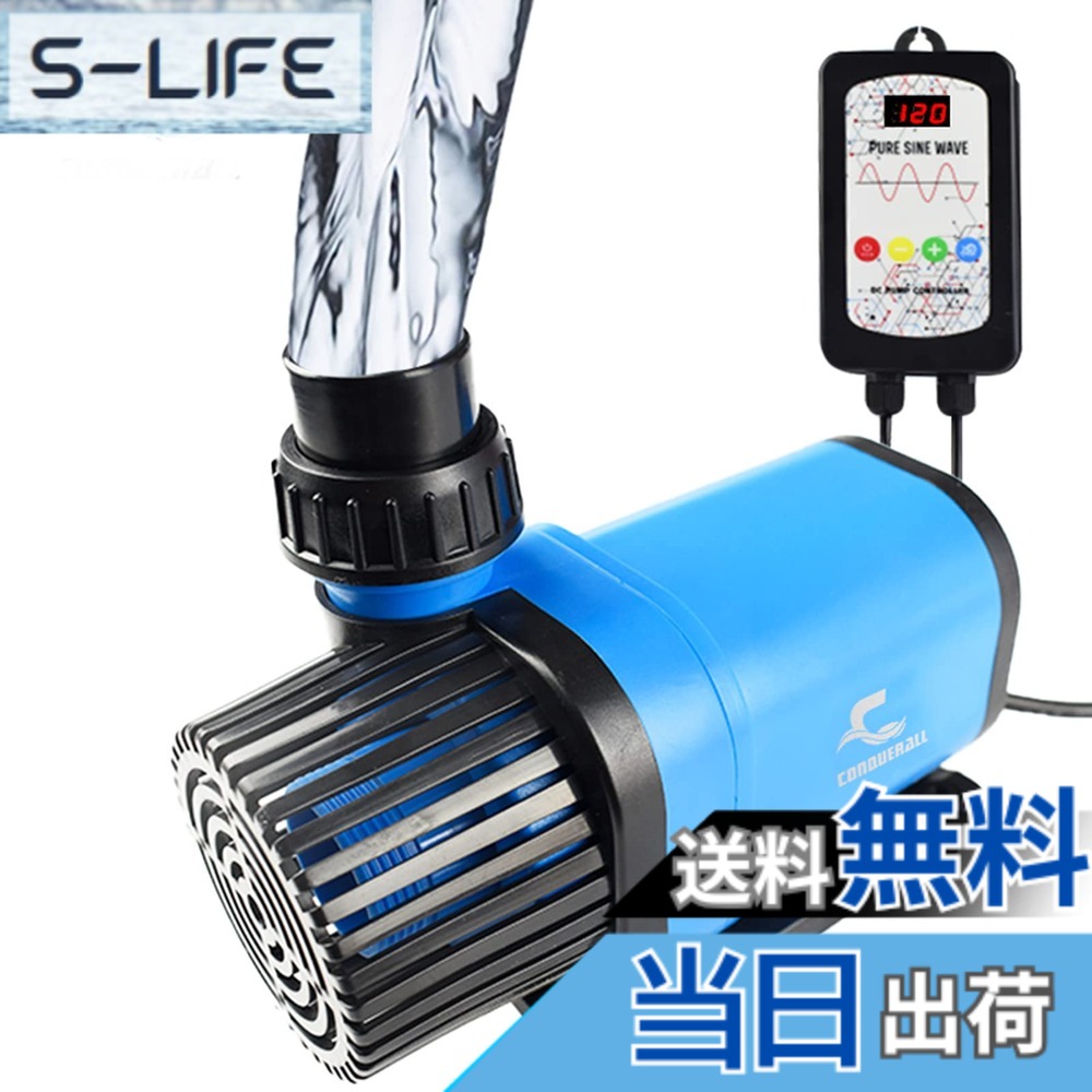 【貨物輸送無料】CONQUERALL の水中水揚水機 24V DC の逆もどり 揚水機変数的な頻度数水揚水機正弦波の科学技術 色：20W、大きさ：1180GPH