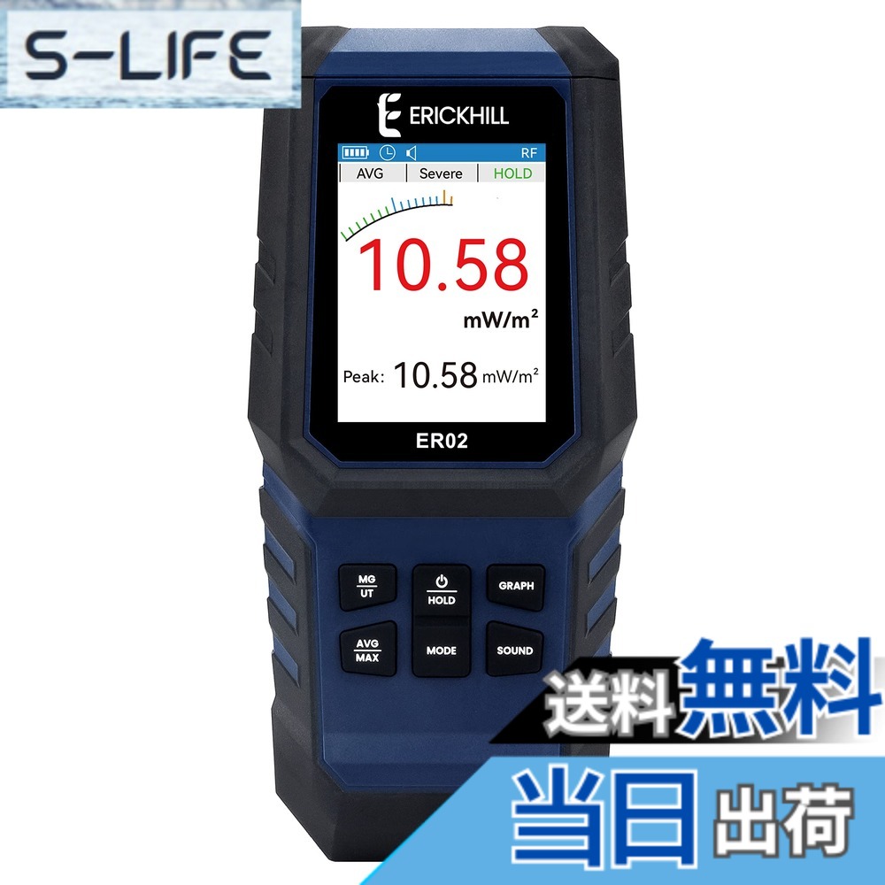 【貨物輸送無料】ERICKHILL 電波計